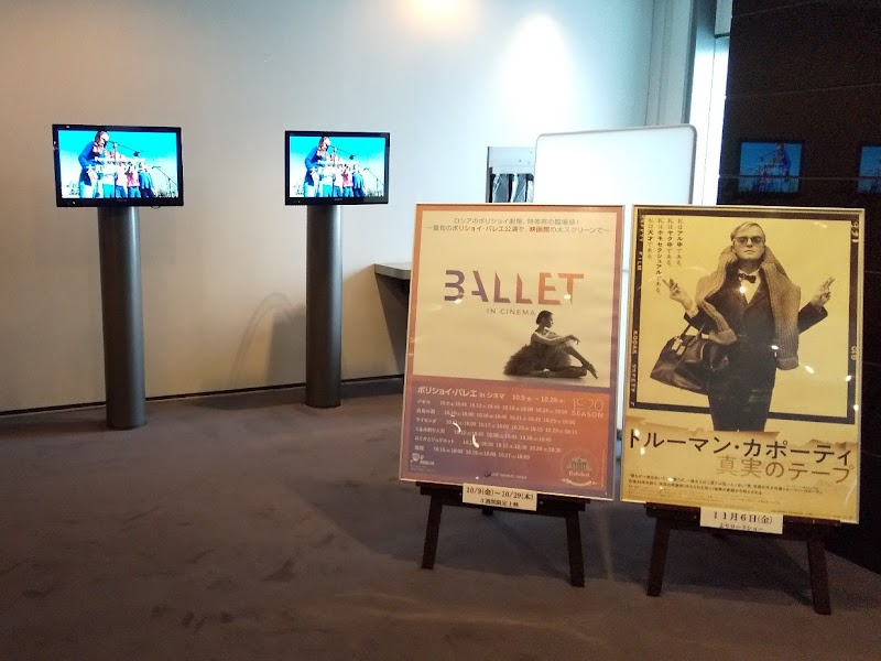 Bunkamura ル シネマ 東京都渋谷区道玄坂 映画館 映画館 グルコミ