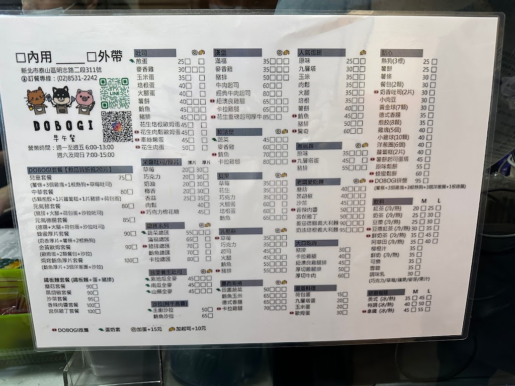 DOBOGI早午餐 的照片