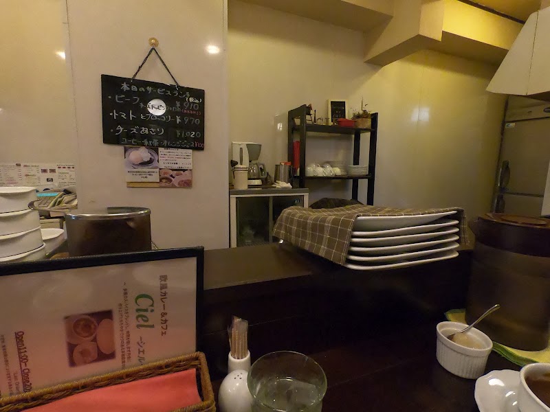 欧風カレー カフェ シエル 東京都文京区目白台 カレー店 レストラン グルコミ