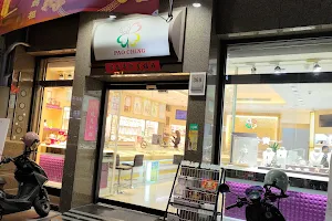 寶慶珠寶銀樓 青年店 image