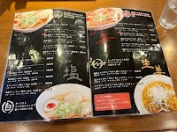 らーめん志士
