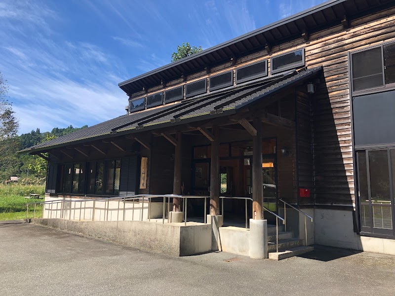 針畑郷 山村都市交流館 源流の駅「山帰来」