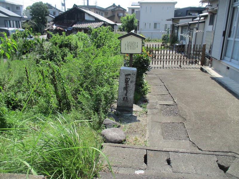 須ヶ口一里塚