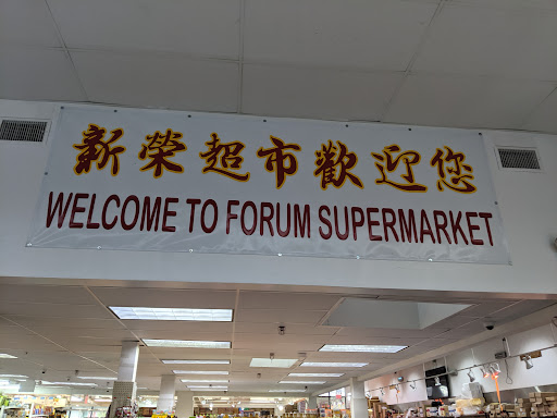 Supermarket «Forum Supermarket», reviews and photos, 6501 7th Ave, Brooklyn, NY 11220, USA