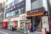 つぼ八 栄町店
