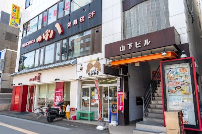 つぼ八 栄町店