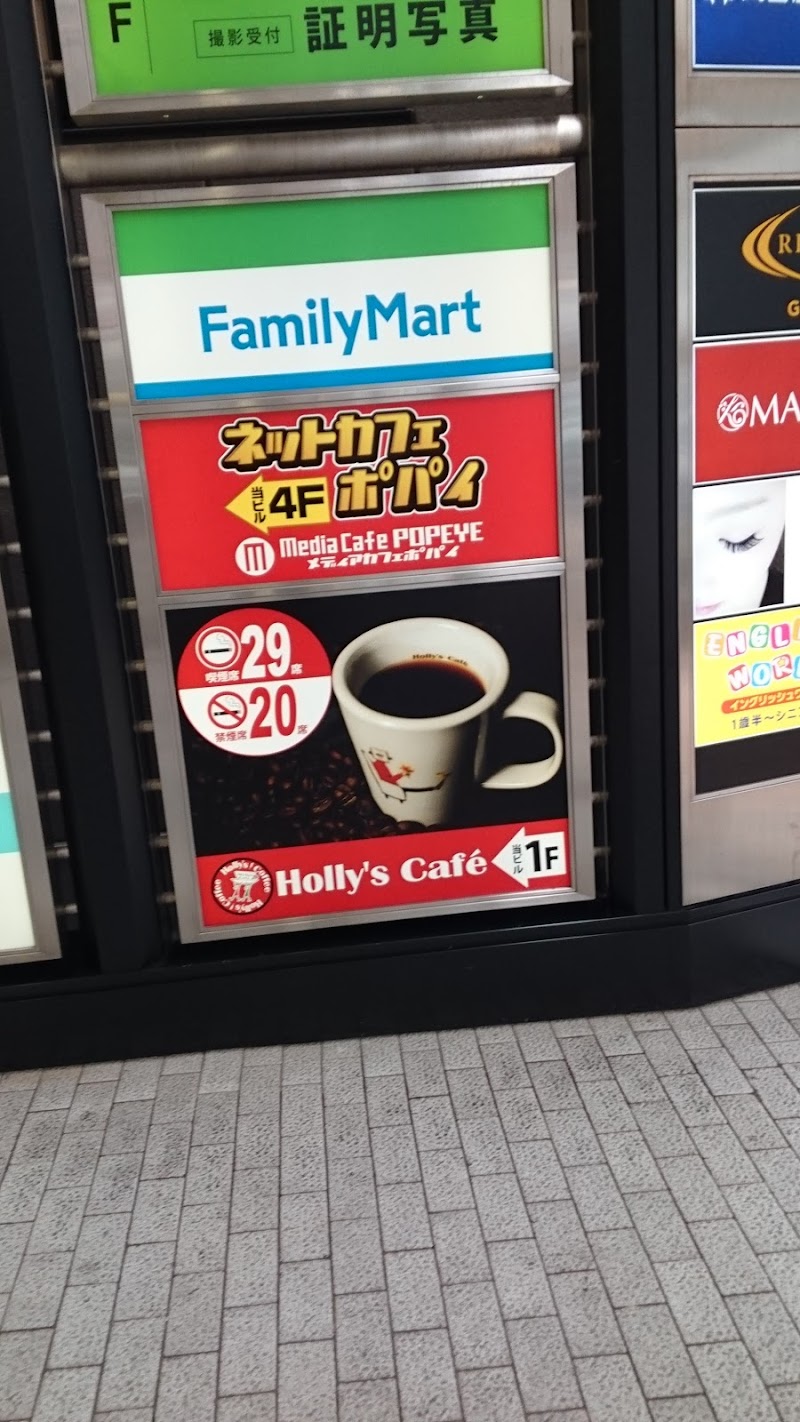 ポパイ 天王寺店 大阪府大阪市阿倍野区阿倍野筋 インターネット カフェ グルコミ