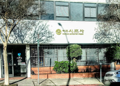 Korean Adventist Press