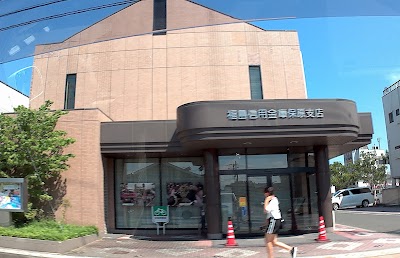 福島信用金庫 保原支店