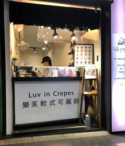 Luv in Crepes 樂芙軟式可麗餅