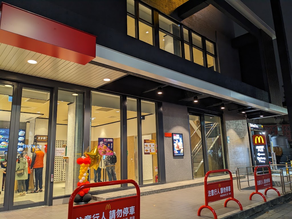 麥當勞-蘆洲三民餐廳 的照片
