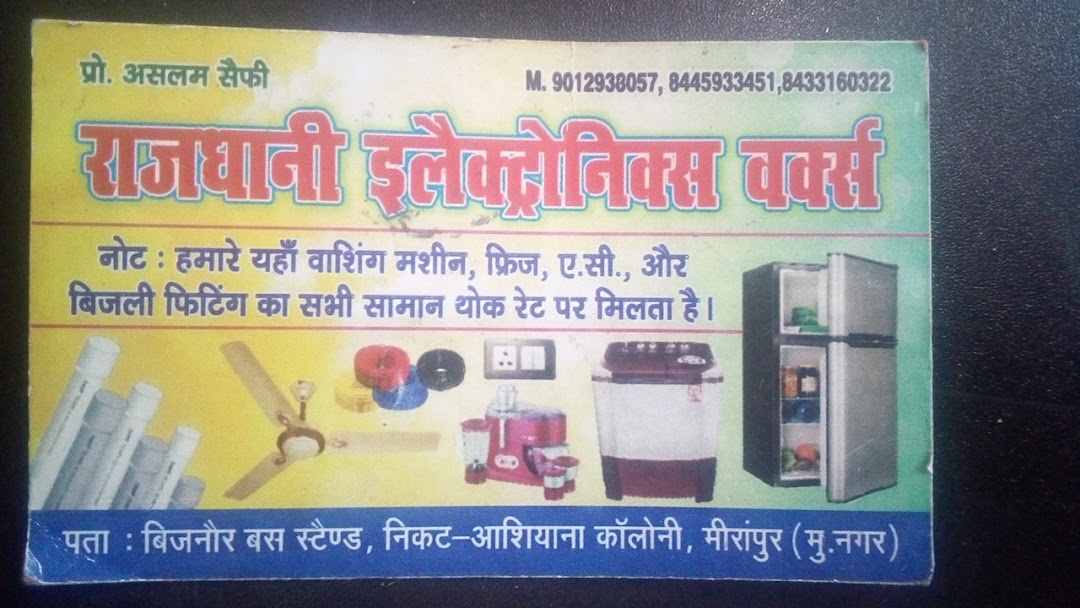Rajdhani electronics works