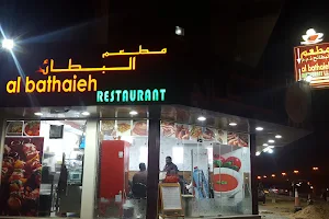 Al Bathaieh Restaurant image