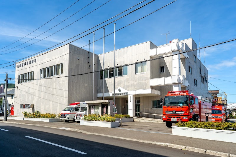 札幌市消防局 手稲消防署