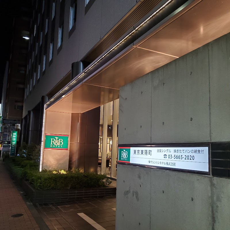 ｒ ｂホテル東京東陽町 東京都江東区南砂 ホテル グルコミ