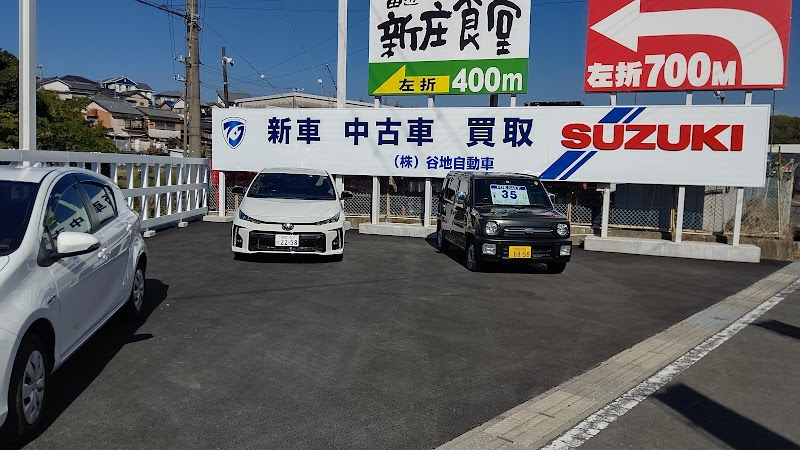 谷地自動車 中古車展示場