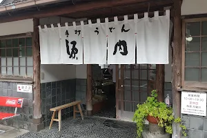 Teuchi Udon Gennai Shido Shop image