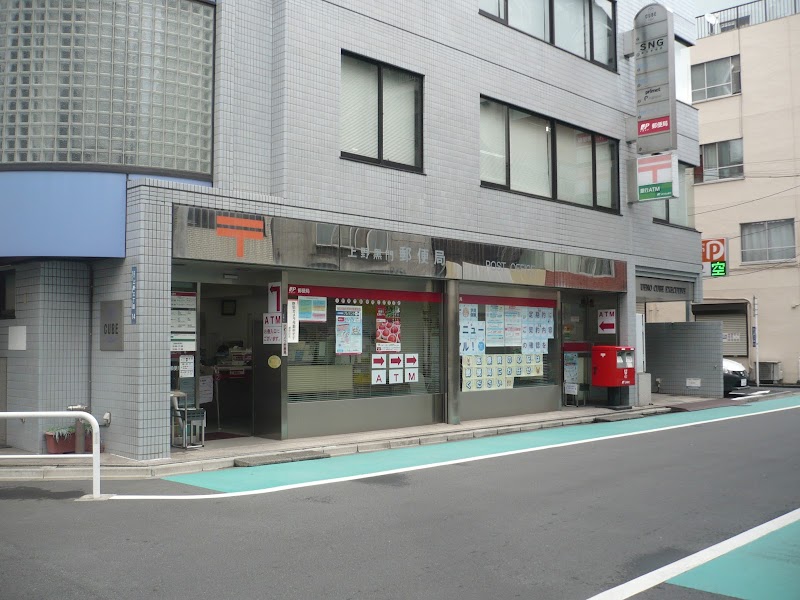 上野黒門郵便局