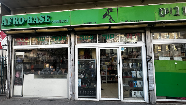 afro base שעות