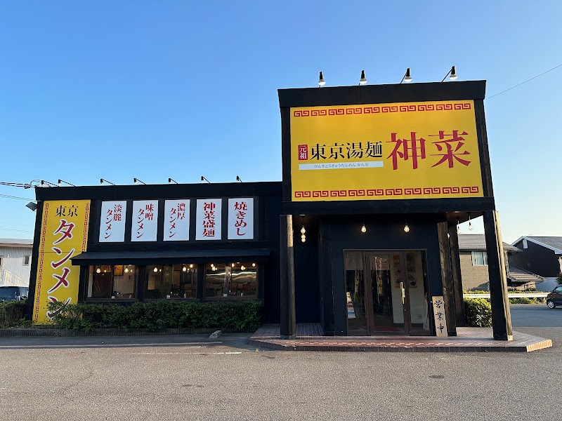 元祖 東京湯麺 神菜