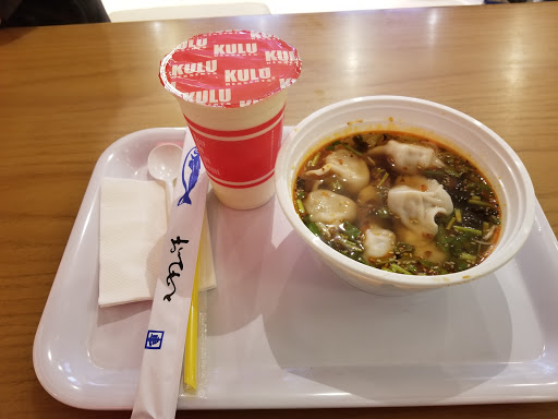 Cafe «Kulu Desserts», reviews and photos, 86-55 Broadway, Elmhurst, NY 11373, USA