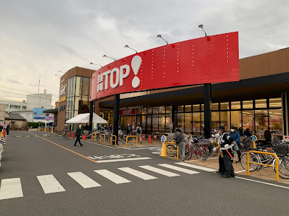 生鮮市場TOP 坂戸八幡店