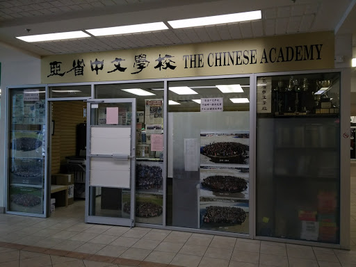 The Chinese Academy Admissions Office