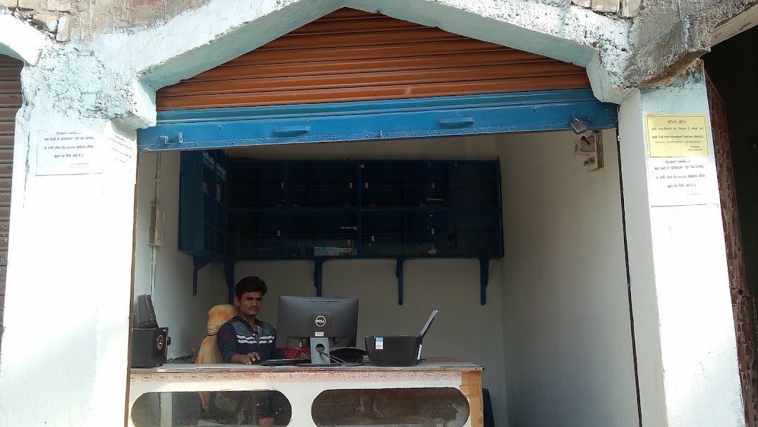 Digital seva