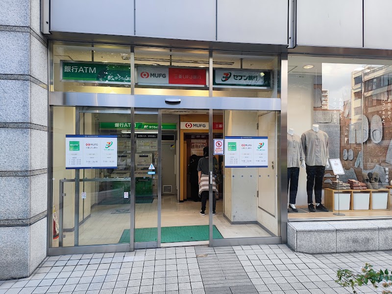 三菱UFJ銀行 錦糸町支店 アルカキット錦糸町出張所