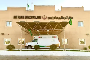 Prince Sultan Hospital image