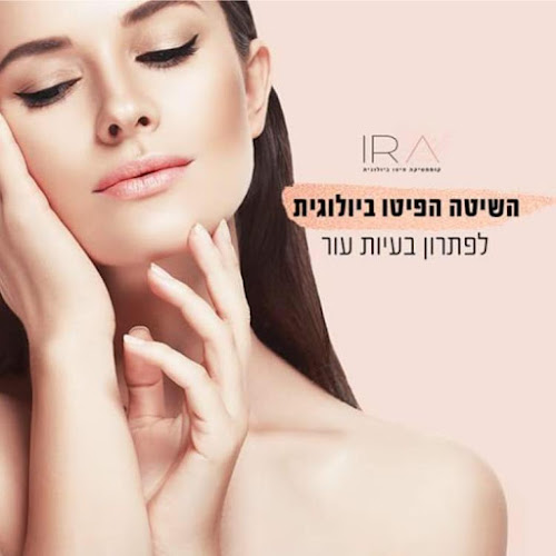 IRA קוסמטיקה פיטו ביולוגית