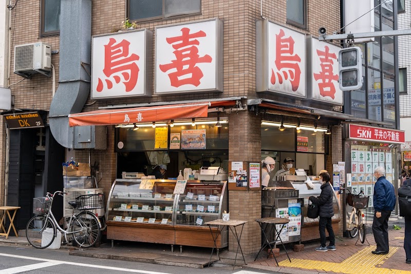 鳥喜 平井駅前店