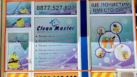 Clean Master | Професионално Почистване
