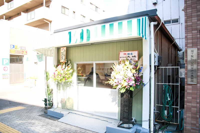 瀬戸山菓子店