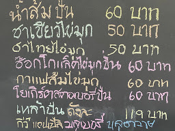 พรสิยาห์ peace house