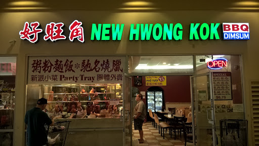 Supermarket «Lion Food Center», reviews and photos, 39055 Cedar Blvd # 168, Newark, CA 94560, USA