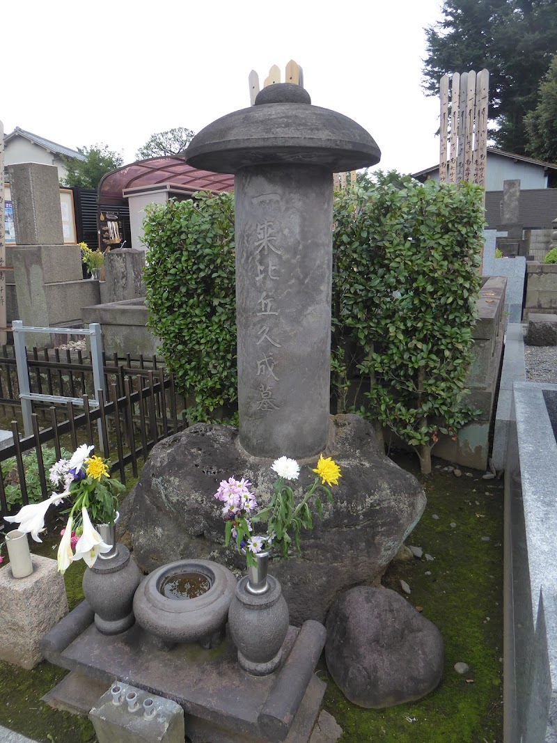 町田久成墓所