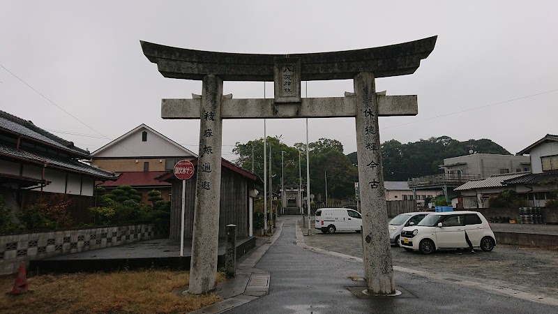 元岡 八坂神社・淡島神社