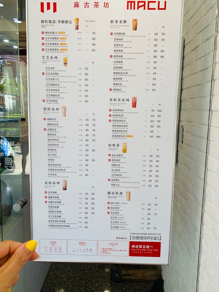 麻古茶坊-高雄博愛店 的照片