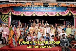Surabhi Theatre Group || సురభి నాటక సంస్థ image