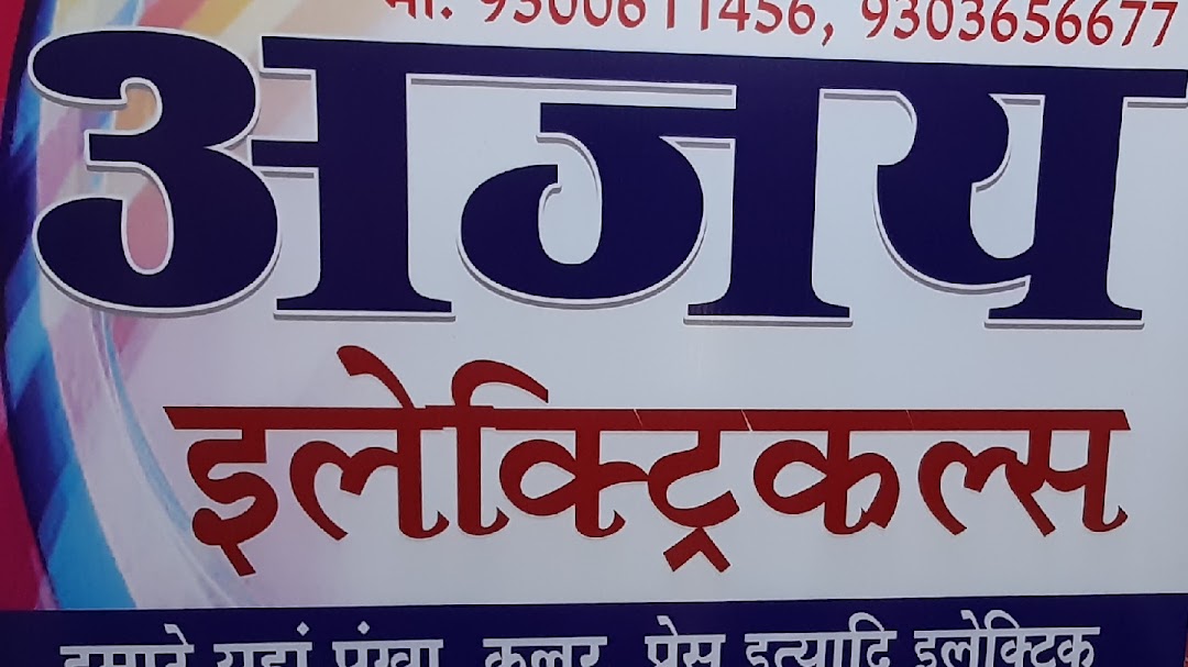 Ajay electrical
