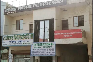 BEST PHYSIOTHERAPIST AND PHYSIOTHERPHY CENTER AGRA - Rajeshwar Physiotheraphy image