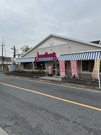 ジョナサン 牛浜店