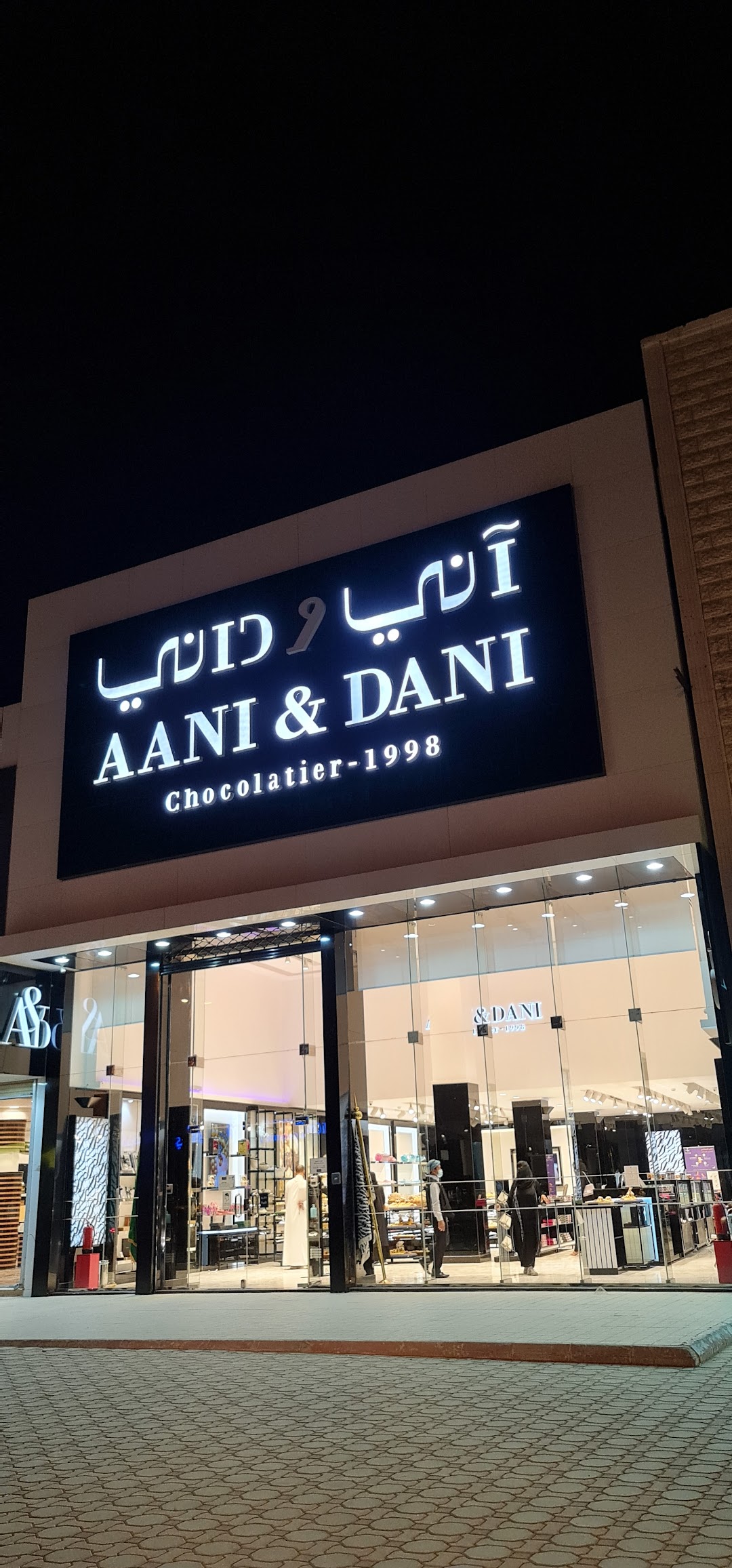 AANI & DANI - Muntazah