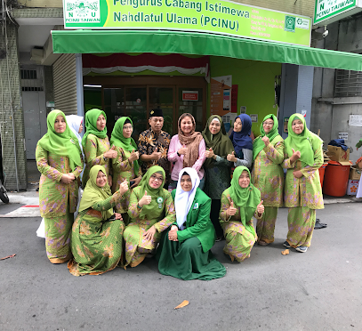 PCINU Taiwan (Pengurus Cabang Istimewa Nahdlatul Ulama Taiwan)