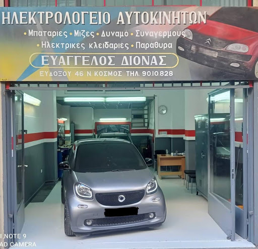 Διονάς Ευάγγελος Dionas car Service