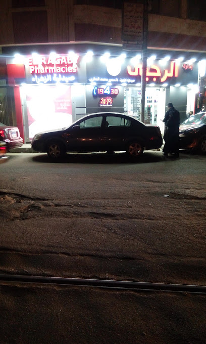صيدلية الزهراء