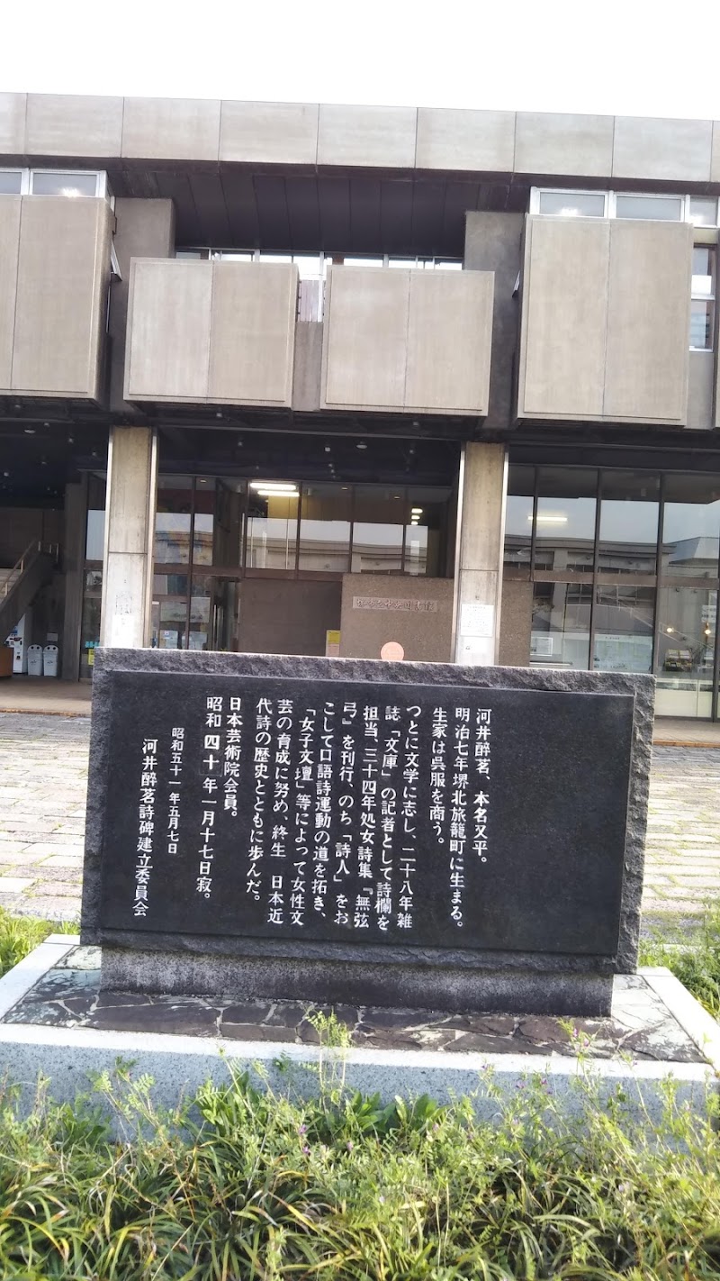 堺 市立 図書館 ログイン