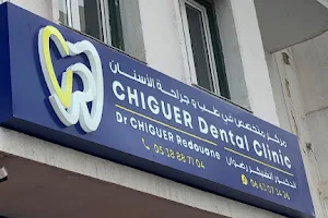 Dentiste Tetouan Dr Chiguer Redouane طبيب اسنان تطوان image