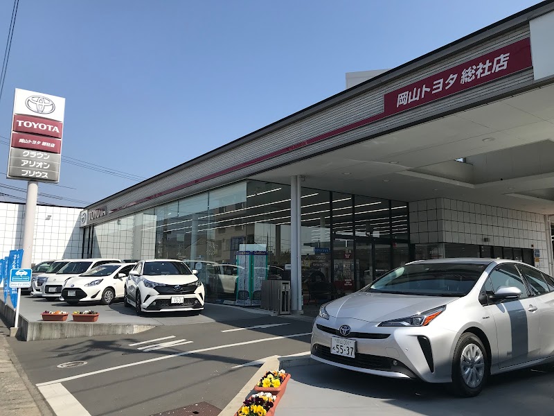 岡山トヨタ自動車 総社店